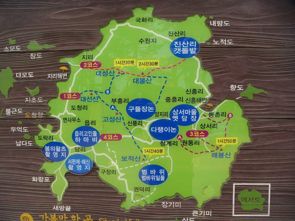 최남단1박2일 이미지