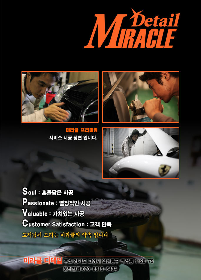 미라클덴트 이미지