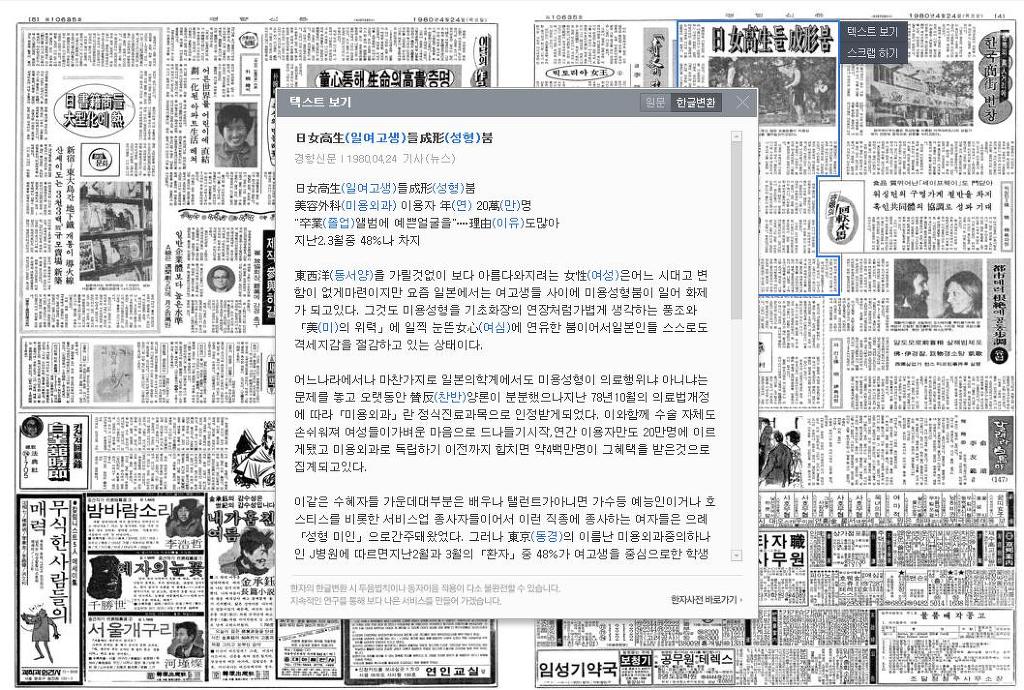 1980년 일본 10대 성형 붐 | 인스티즈