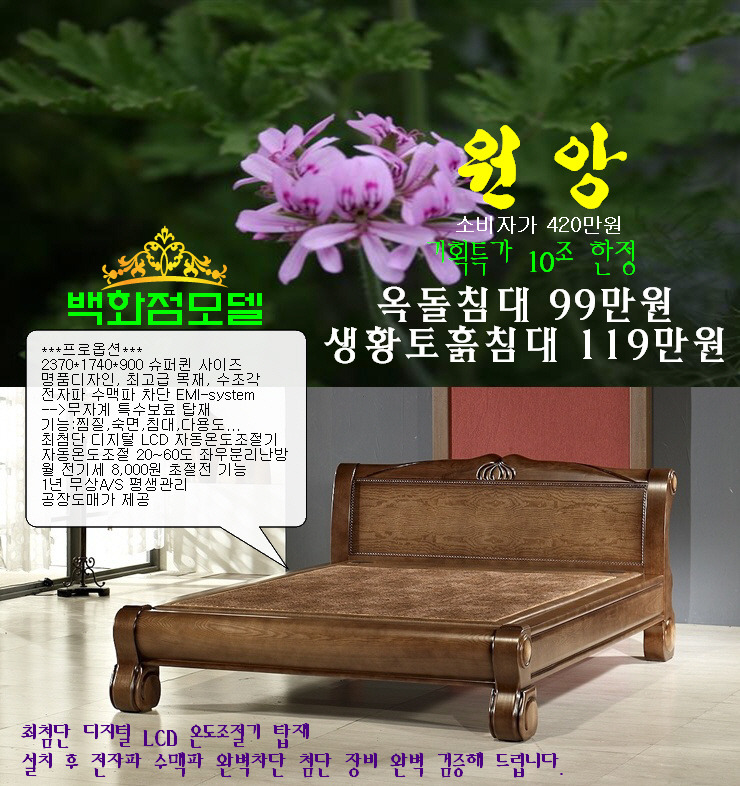 돌표돌침대 이미지