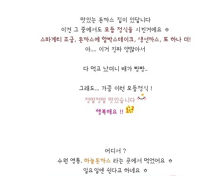 하늘돈까스 대표 사진