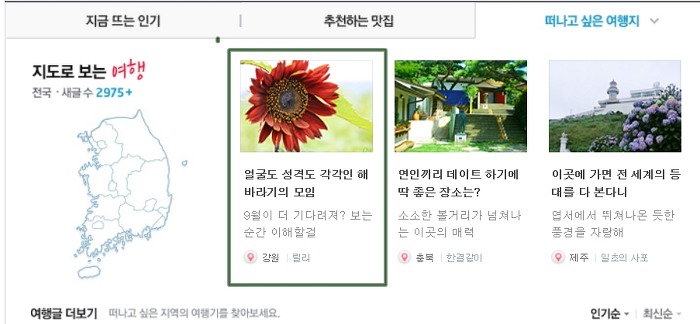 한쿡 이미지