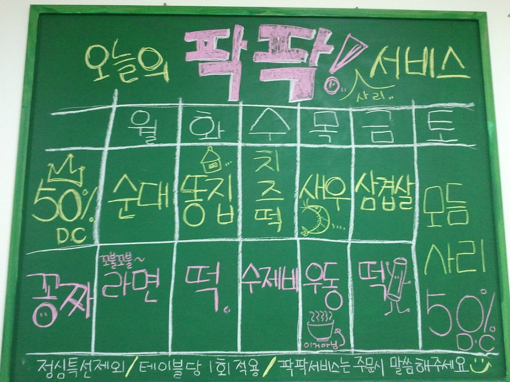 한판닭갈비 이미지