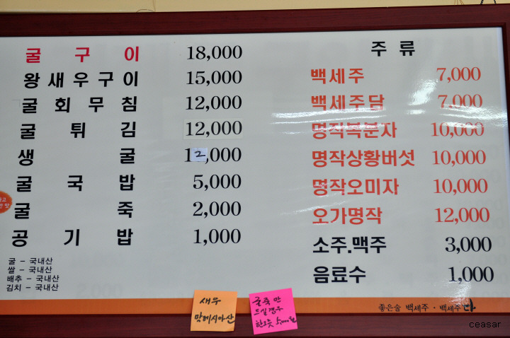 거제굴구이 이미지