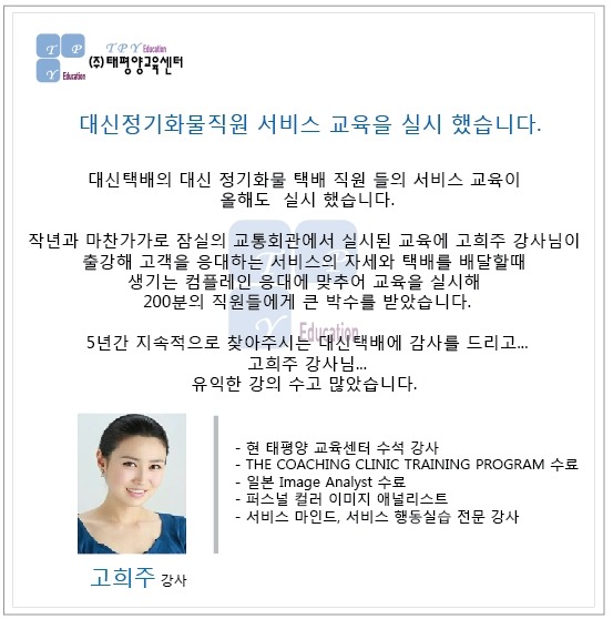 대신화물 이미지