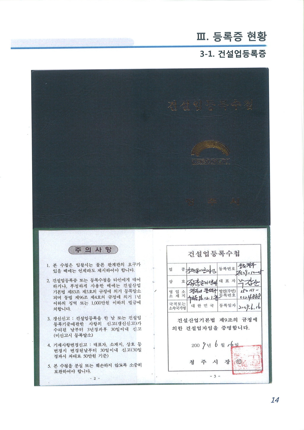 갑을이엔씨 이미지