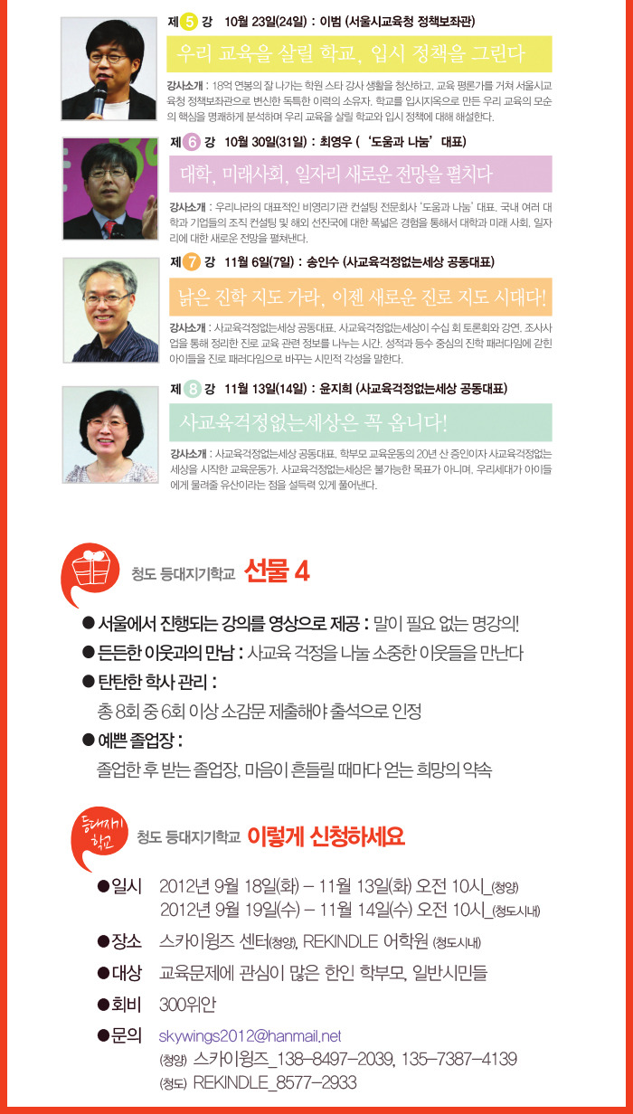사교육걱정없는세상 이미지