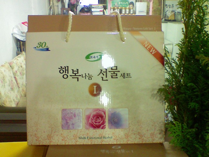 백옥생한방화장품 이미지