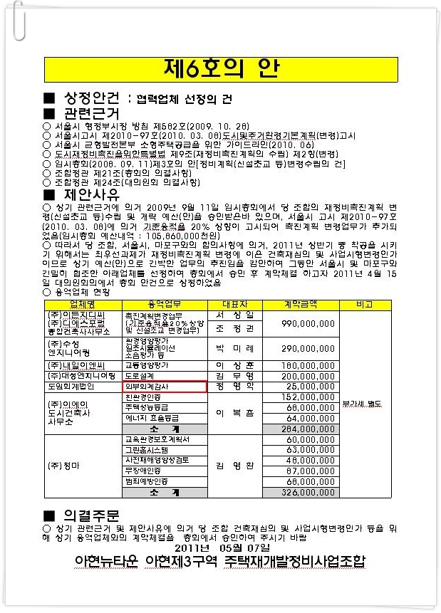 도원엔지니어링건축사사무소 이미지