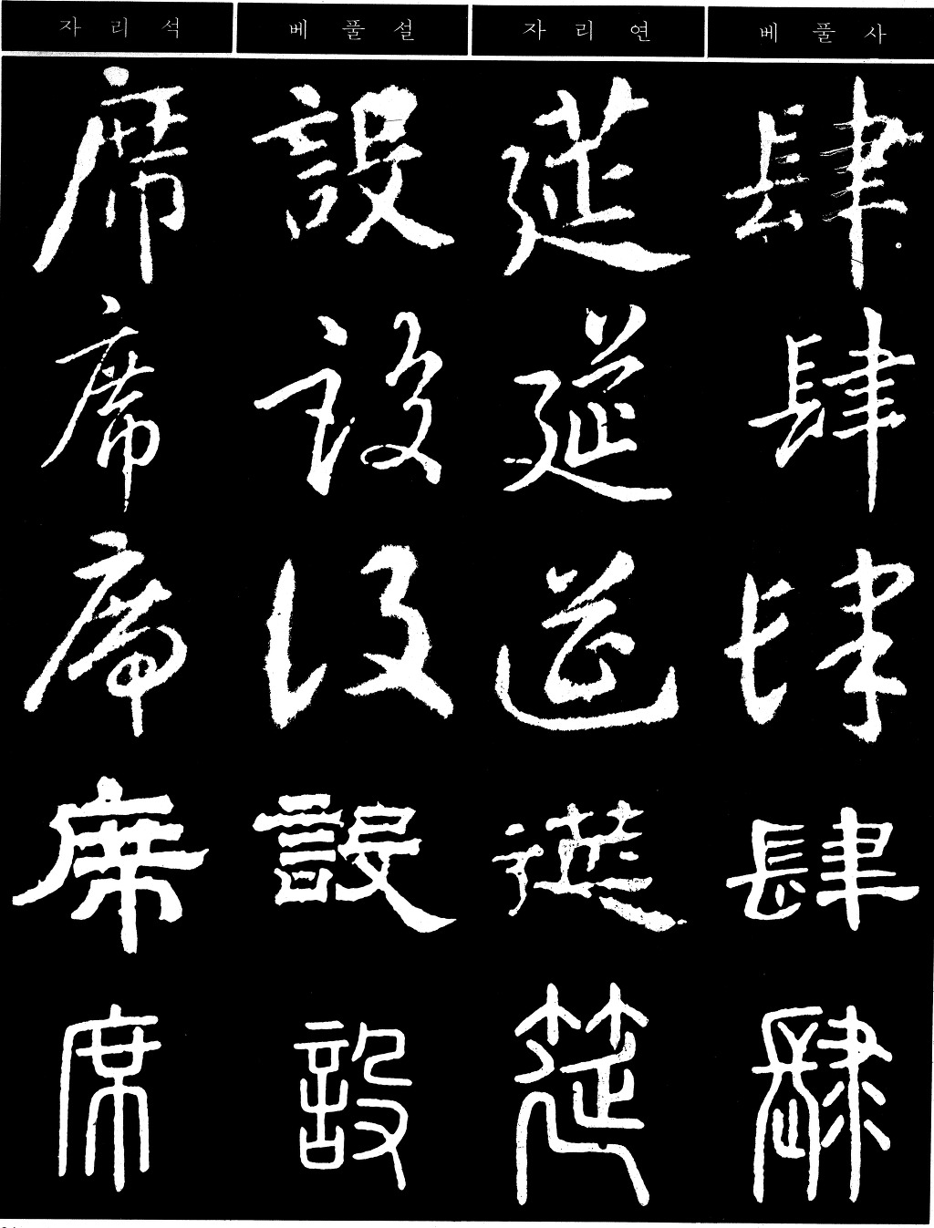 설석 이미지