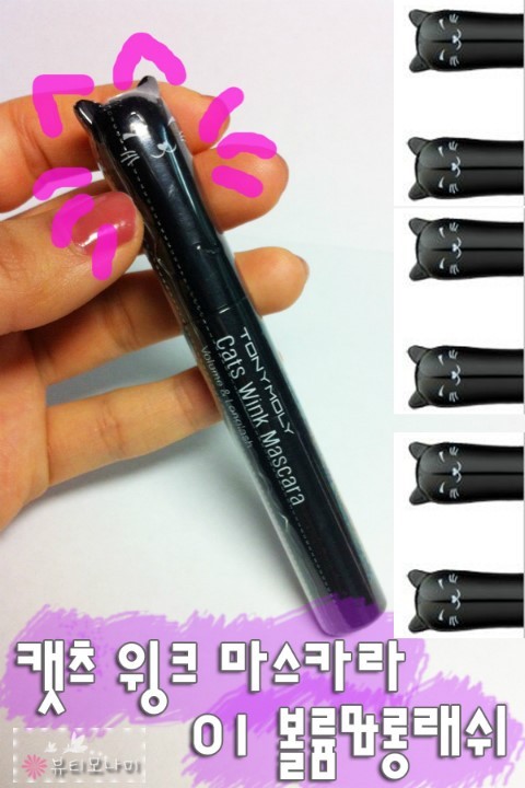 윙크볼륨 이미지