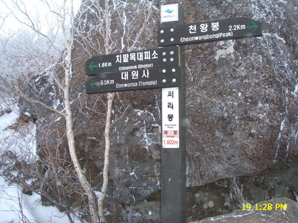 지리산서바이벌 이미지