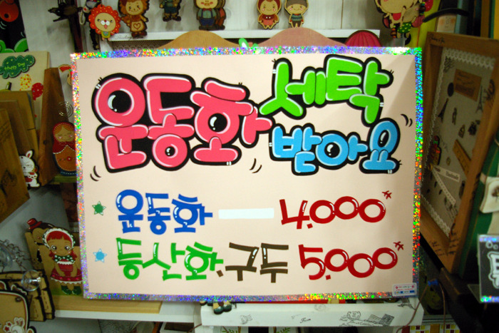 운동화.빨래방 이미지