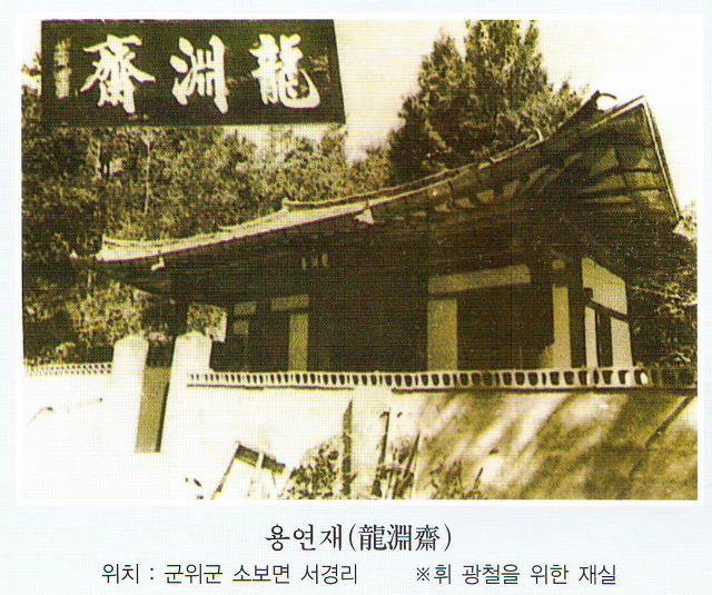 용연재 이미지