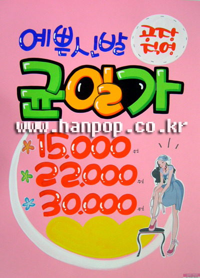 한아름옷가게 이미지
