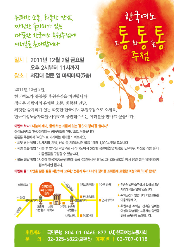 한국주점 이미지