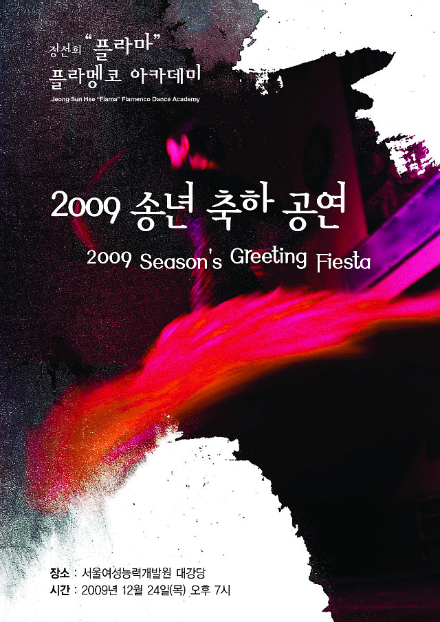 플라마 이미지