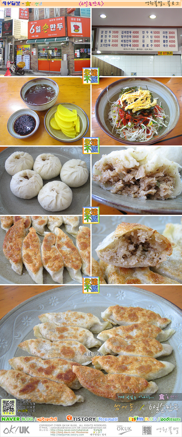 중국손만두 이미지