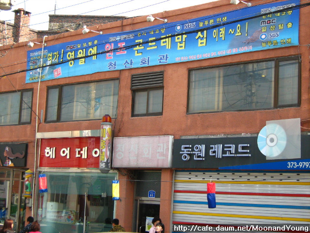 청산회관 이미지