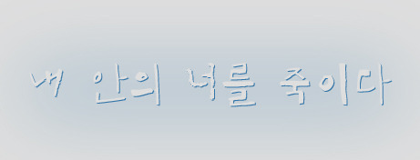 미쁘 이미지