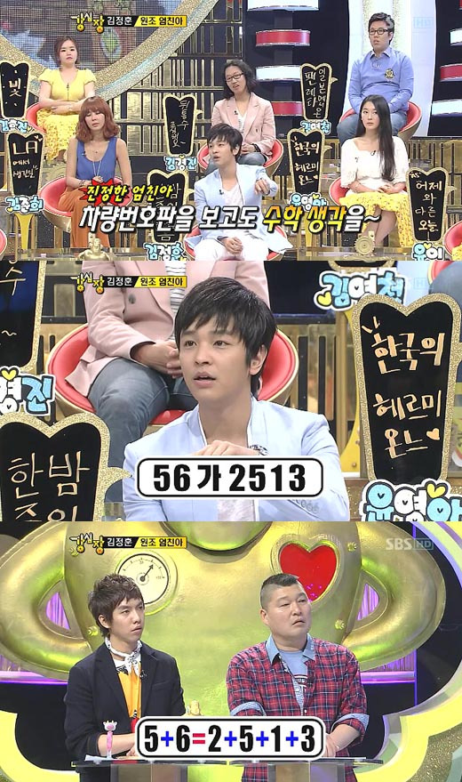 연예계 엄친아 김정훈의 위엄 | 인스티즈