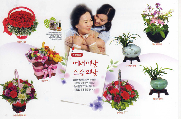 Flowershop 이미지
