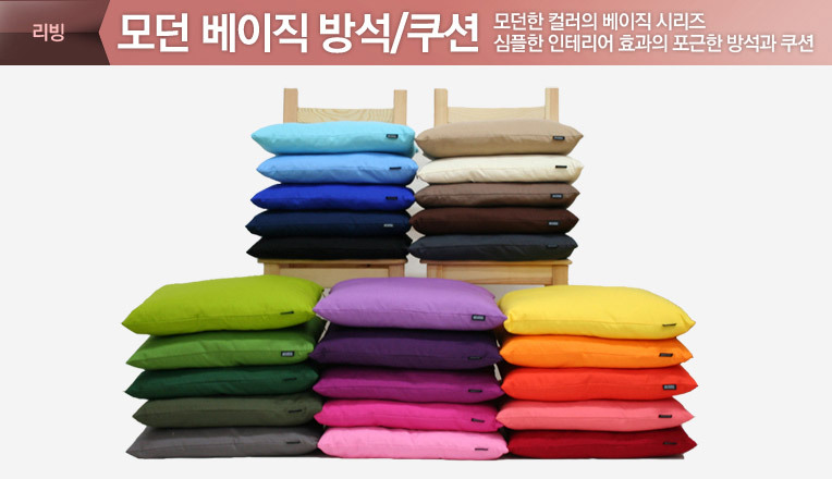 모던베이직 이미지