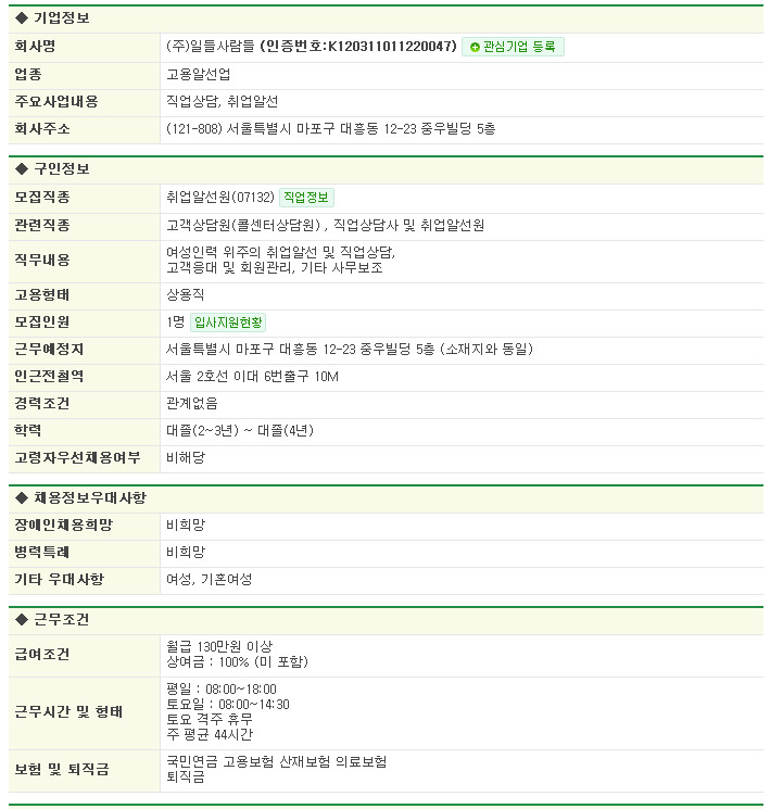 (주)일들사람들 이미지