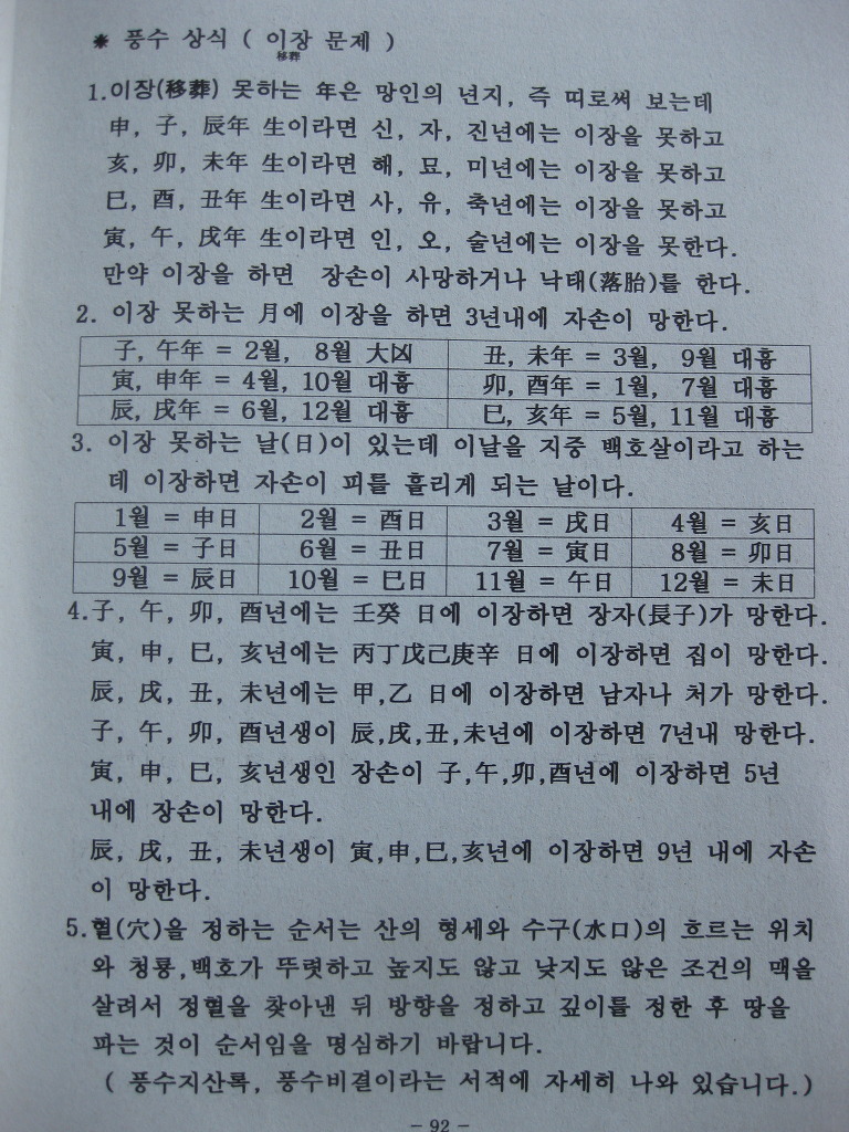 윤달 이미지