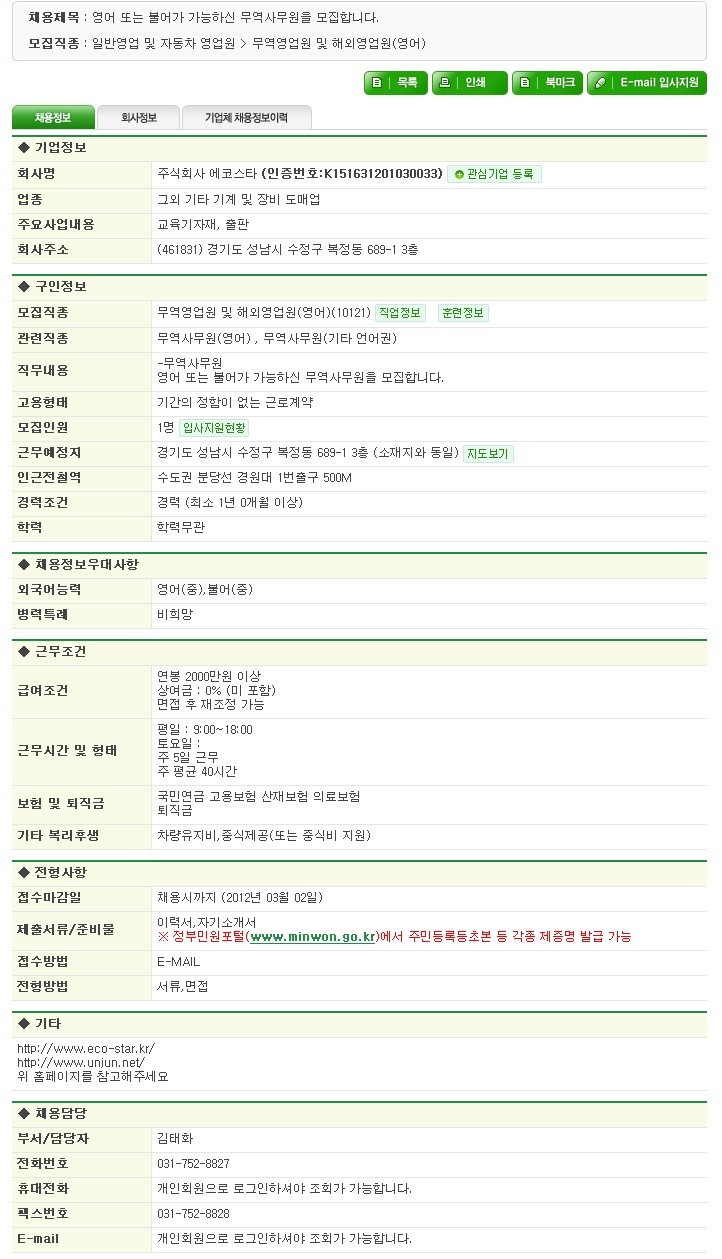 (주)에코스타 이미지