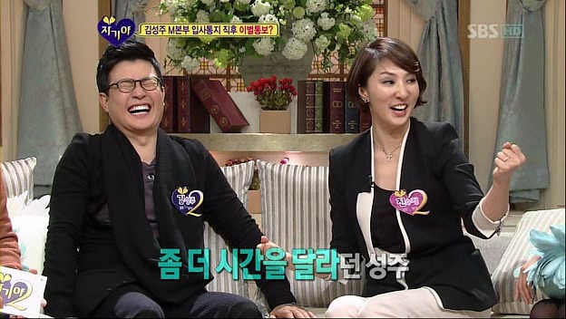 [자기야] 자기야 보다. 열받아서 만든 게시물이긔!!!!!!!! (김성주편) | 인스티즈