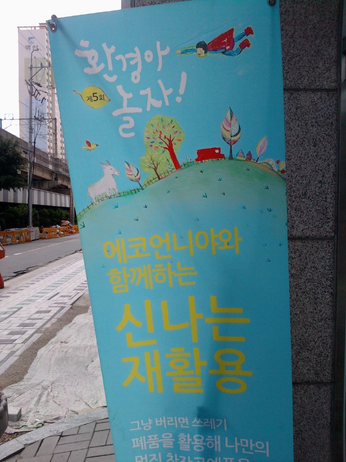 금정재활용센타 이미지