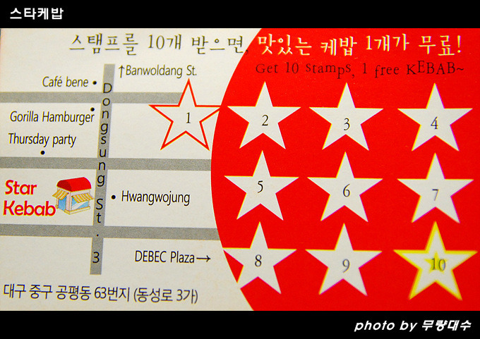 스타케밥 이미지