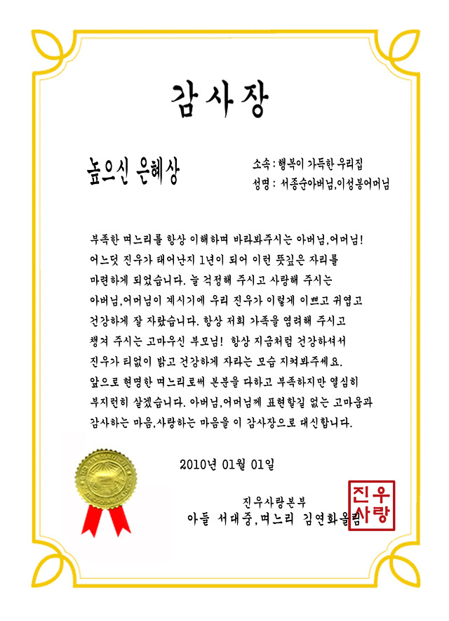 진우네 이미지
