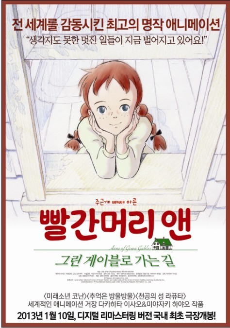 빨간머리앤 이미지