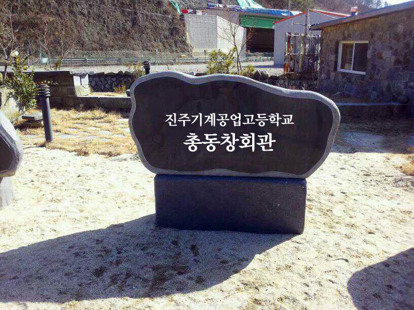 머릿돌 이미지