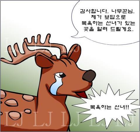 선녀와나무꾼 이미지