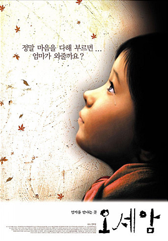 어릴때 눈물흘리며 봤던 애니메이션 | 인스티즈