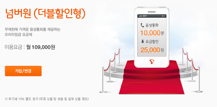 넘버원텔레콤 이미지