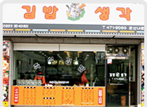 김밥생각 이미지