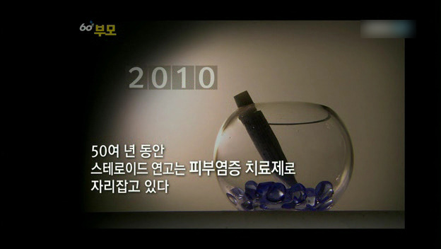 [60분부모] 아토피가 아이의 자존감을 낮춘다 ① | 인스티즈