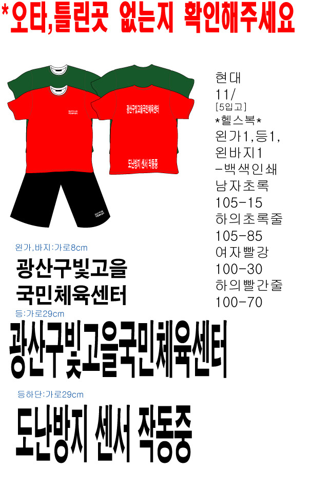 광산구빛고을국민체육센터 이미지