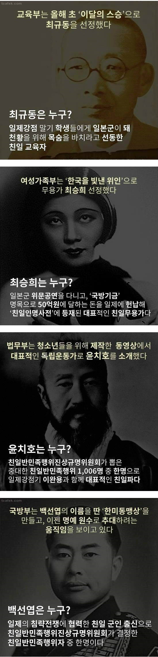 박근혜정부가 추천하는 위인들 | 인스티즈