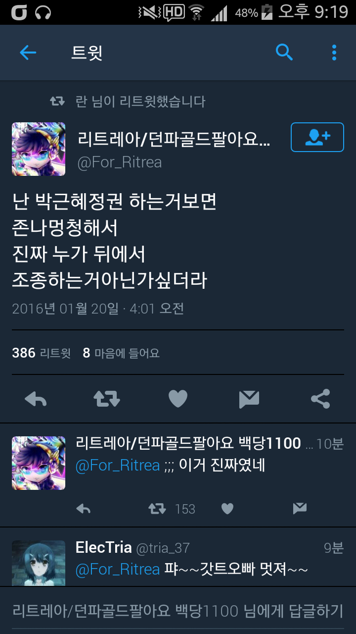 이 모든것을 예견했던 트위터 | 인스티즈