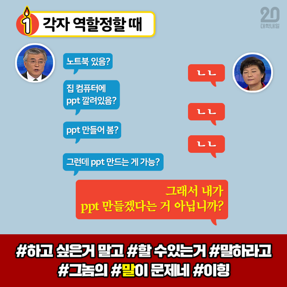 길라임이 팀플을 한다면? | 인스티즈