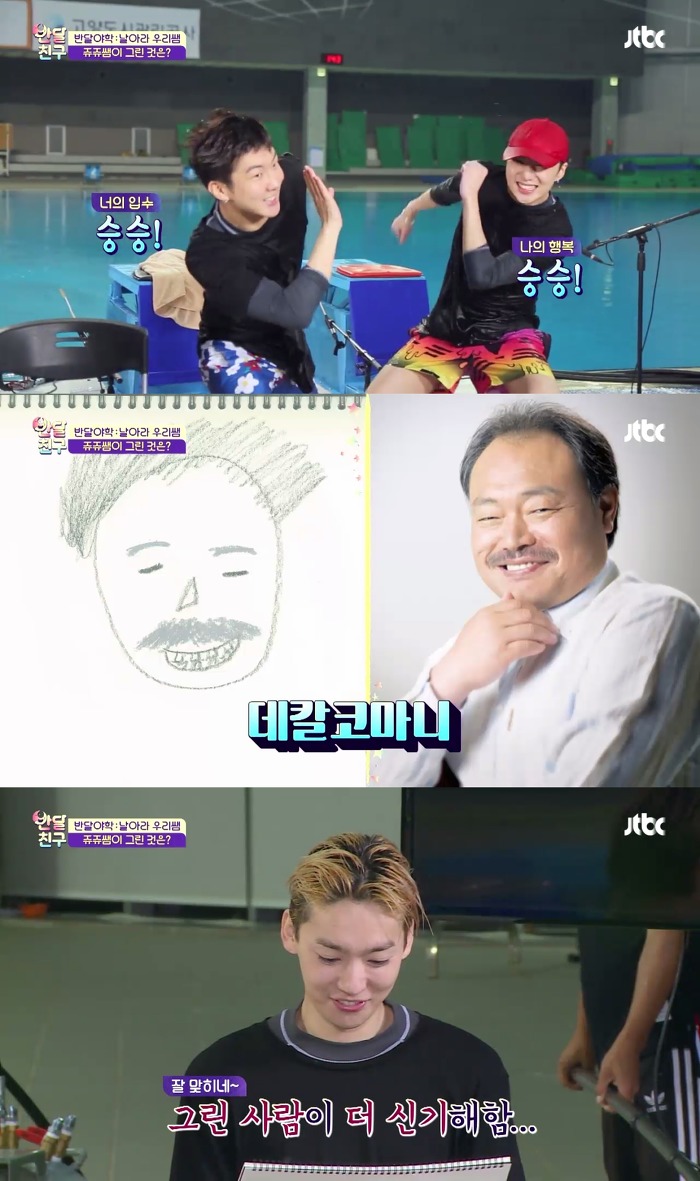 [반달친구] 무근본의 끝을 달리는 위너 김진우의 그림퀴즈.jpg | 인스티즈