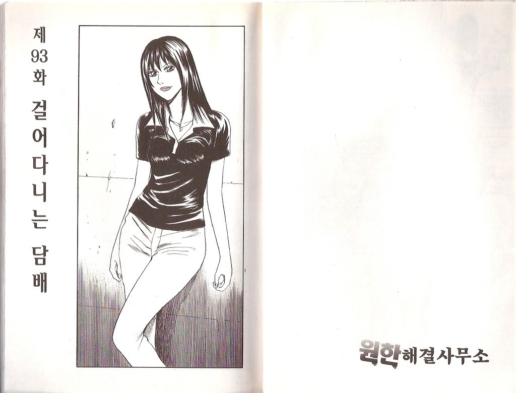 만화] 걸어다니는 담배 | 인스티즈