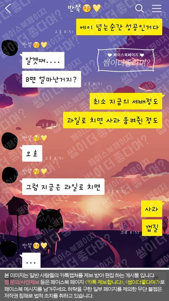 가슴이 작은 여친의 고민을 들어주는 남친 | 인스티즈