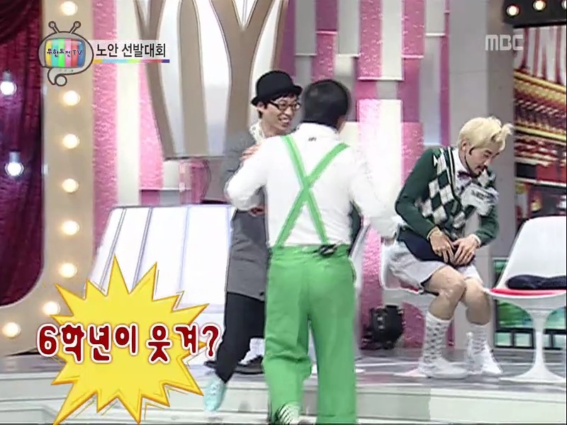 [무한도전] 6학년한테 친한 척 했다가 털리는 11살 어린이 | 인스티즈