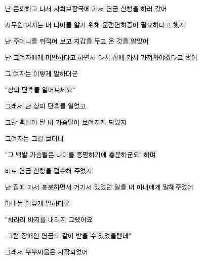부부싸움의 시작 | 인스티즈